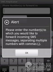 短信間諜應用上架不到一天即遭谷歌驅逐，安全與倫理紅線不容觸碰